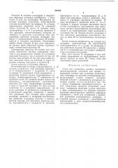 Стенд для испытания силовых цилиндров (патент 542943)