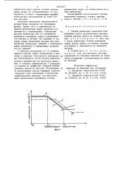 Способ управления процессомхлорирования (патент 829607)