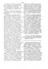 Раздвижной волноводный тракт (патент 1467618)