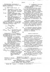 Способ изучения напряженногосостояния горных пород (патент 831970)