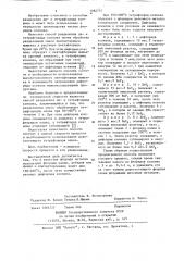 Способ разделения дии тетрафторида ксенона (патент 1082757)