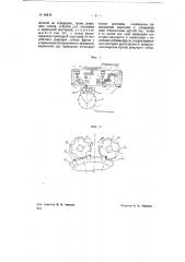 Режущий механизм для вырезки блоков из массивов горных пород (патент 68419)