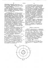 Катушка индуктивности (патент 636691)