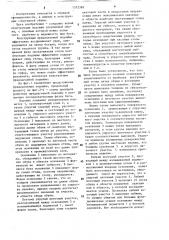 Подошва спортивной обуви (патент 1572399)