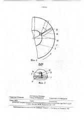 Печь (патент 1757561)