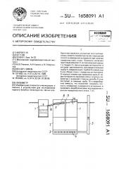 Лизиметр (патент 1658091)