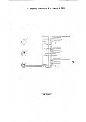 Устройство для пожарной сигнализации (патент 28810)