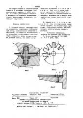 Роторная машина (патент 908255)