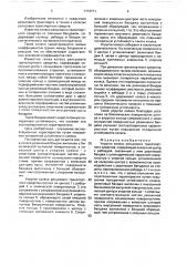 Упругое колесо рельсового транспортного средства (патент 1773771)