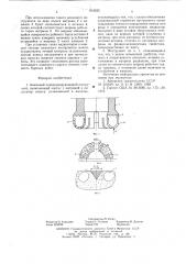 Алмазный породоразрушающий инструмент (патент 618525)