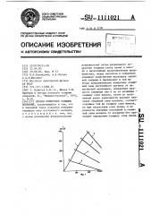 Способ измерения толщины покрытий (патент 1111021)