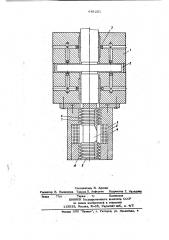 Аэростатический подпятник (патент 681251)
