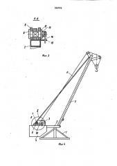 Стреловой кран (патент 935449)