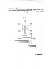 Зерноуборочная машина (патент 19854)
