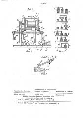 Адаптивный схват промышленного робота (патент 1202878)