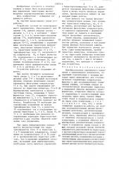 Преобразователь переменного напряжения в однополярное импульсное (патент 1307516)