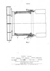 Рабочее оборудование плужно-щеточного снегоочистителя (патент 485193)
