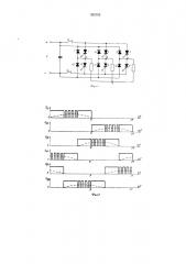 Способ регулирования выходного напряжения трехфазного мостового инвертора (патент 532162)
