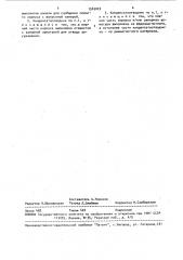 Конденсатоотводчик (патент 1545022)