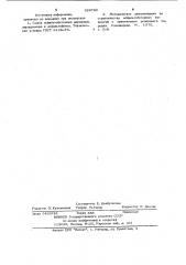 Асфальтобетонная смесь (патент 929780)