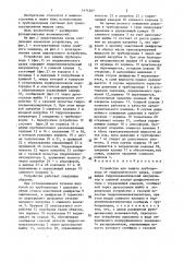Устройство для защиты трубопровода от гидравлического удара (патент 1474367)