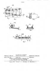Проходческий комбайн (патент 976083)