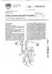 Установка для струйно-абразивной обработки ленточных изделий (патент 1798142)