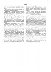 Валковый пресс (патент 170295)