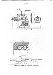Устройство для формирования строительных изделий (патент 706243)
