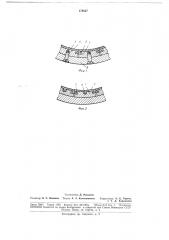 Составной подшипник скольжения (патент 179557)
