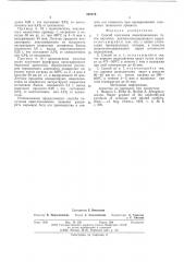 Способ получения левоглюкозенона (патент 595319)