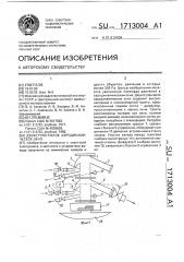 Двухступенчатое аэродинамическое окно (патент 1713004)