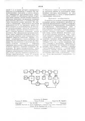 Устройство для плавной установки фазового положения ротора синхронного двигателя (патент 382136)