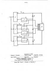 Устройство для измерения давления (патент 935729)