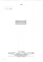 Носитель магнитной записи (патент 609121)