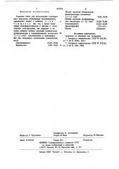 Сырьевая смесь для изготовления огнезащитного покрытия (патент 893944)