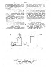 Стабилизированный источник питанияпостоянного toka (патент 809117)