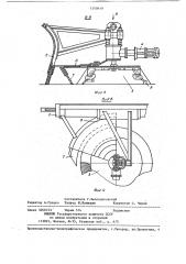 Плужно-щеточный снегоочиститель (патент 1240819)