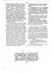 Роторная массообменная колонна (патент 768410)