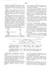 Адсорбент на основе окиси алюминия (патент 550171)