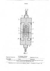 Устройство для разрушения монолитных объектов (патент 1765394)