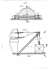 Устройство для возведения тонкостенных оболочек (патент 503987)