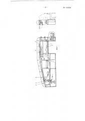 Полуавтомат конвейерного типа для пайки блоков на печатном монтаже (патент 149294)