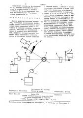 Способ нефелометрических измерений (патент 1229659)