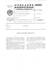 Способ получения пенометалла (патент 206012)