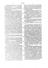 Контактное устройство для контроля переключателей (патент 1670814)