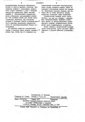 Газовый орган для регулирования энерговыделения в петлевом канале ядерного реактора (патент 1040527)