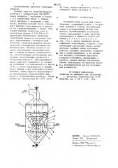 Газожидкостный контактный теплообменник (патент 885781)