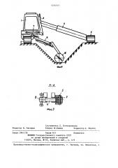 Каналоочиститель (патент 1234533)