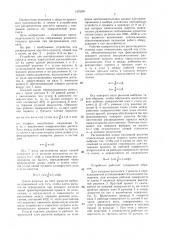 Устройство для распределения круглого проката с наклонной решетки на параллельные рольганги (патент 1470381)